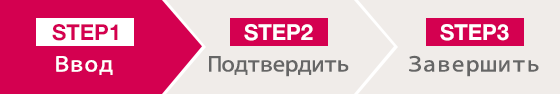 STEP1 Ввод